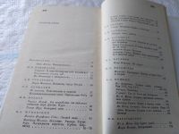 Лот: 17154487. Фото: 17. Зарубежная поэзия в русских переводах...