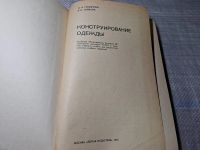 Лот: 24892995. Фото: 3. Oz. (4092311) Конструирование... Красноярск