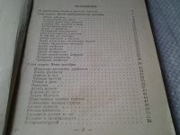 Лот: 5941365. Фото: 3. Занимательная алгебра, Яков Перельман... Литература, книги