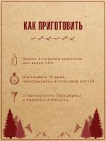 Лот: 20988809. Фото: 3. Набор трав и специй ЧЕРРИ БРЕНДИ. Для дачи, дома, огорода, бани, парка