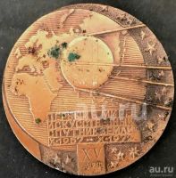 Лот: 16679444. Фото: 4. Космос. Две настольных медали... Красноярск