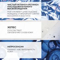 Лот: 23988789. Фото: 4. Ля Рош-Позе Редермик Ретинол интенсивный...