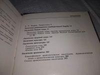 Лот: 21138503. Фото: 3. (1092333) Памятники истории и... Литература, книги