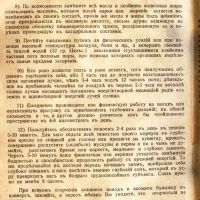 Лот: 19615089. Фото: 19. Пути к физическому и духовному...