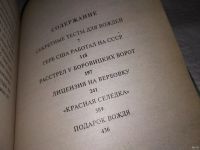 Лот: 13447553. Фото: 2. oz (18...014) Атаманенко Игорь... Общественные и гуманитарные науки