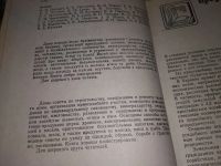 Лот: 9456716. Фото: 7. Приусадебное хозяйство, В книге...
