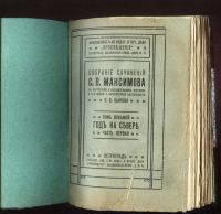 Лот: 16259429. Фото: 2. Максимов С.В. Собрание сочинений... Антиквариат