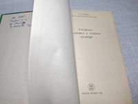 Лот: 25317543. Фото: 3. Oz (4092338) Удобрение плодовых... Литература, книги
