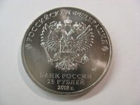 Лот: 16293719. Фото: 5. 25 рублей 2018 года. 25-летие...