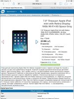 Лот: 4259187. Фото: 5. Apple iPad mini with Retina Display...