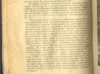 Лот: 21759182. Фото: 5. Две книги на политическую тему...