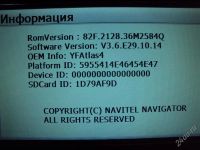 Лот: 1779228. Фото: 2. Навигатор GPS YFAtlas4 windows... Смартфоны, связь, навигация