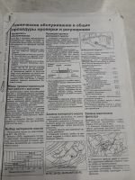 Лот: 19483719. Фото: 3. японские дигатели 3s,4s,5s книга... Авто, мото, водный транспорт