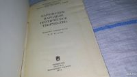 Лот: 11194310. Фото: 2. Карельское народное поэтическое... Общественные и гуманитарные науки