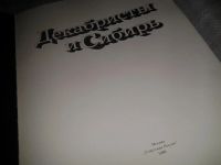 Лот: 6562444. Фото: 3. ок...Декабристы и Сибирь, Настоящее... Литература, книги