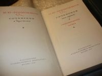 Лот: 7148246. Фото: 2. М. Ю. Лермонтов. Сочинения в 2... Литература, книги