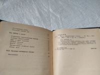 Лот: 18878945. Фото: 16. ок...Бобров Р. Все о национальных...