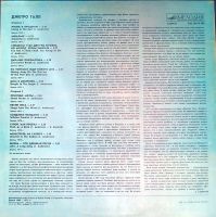 Лот: 3876024. Фото: 2. Vinyl _ Джетро Талл. Коллекционирование, моделизм