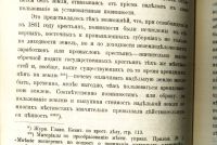 Лот: 20411556. Фото: 11. М.М.Катаев.Очерки законоположений...