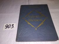 Лот: 11459312. Фото: 16. вб(2092317)Мудрость вымысла, Сулхан-Саба...