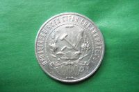Лот: 17853231. Фото: 5. 1 рубль 1922 г. ПЛ,оригинал.