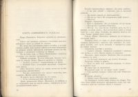 Лот: 21452197. Фото: 12. О.Л.Д Ор. Рыбьи пляски (юмористические...