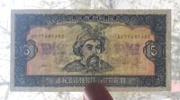 Лот: 8036482. Фото: 5. 5 гривен 1992 г. Украина.UNC...