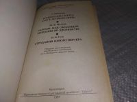 Лот: 19125821. Фото: 2. У. Шекспир, Ромео и Джульетта... Литература, книги