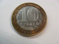 Лот: 18317728. Фото: 3. 10 рублей 2003 года. Касимов... Коллекционирование, моделизм