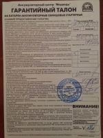 Лот: 7448842. Фото: 2. Два аккумулятора 100 А*ч. Авто, мото, водный транспорт