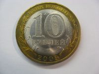 Лот: 6341263. Фото: 3. 10 рублей 2009 года. Республика... Коллекционирование, моделизм