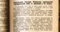 Лот: 17976874. Фото: 17. Дореволюционный журнал .* Клад...