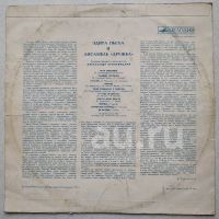 Лот: 18925374. Фото: 2. LP ● ЭДИТА ПЬЕХА ● Край берёзовый... Коллекционирование, моделизм