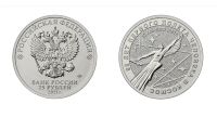 Лот: 19178961. Фото: 2. 25 рублей 2021г. 60-летие полета... Монеты