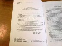 Лот: 1403954. Фото: 2. Бонди Е.А. Английский язык для... Учебники и методическая литература