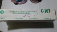 Лот: 19196773. Фото: 2. солнцезащитные очки Изюм СССР... Аксессуары