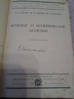 Лот: 8793977. Фото: 3. Ф.А.Коган, Н.И.Олесов, И.Л.Белахов... Коллекционирование, моделизм