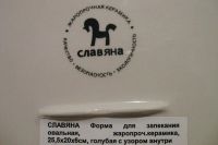 Лот: 7178911. Фото: 4. Форма для запекания (для выпечки... Красноярск