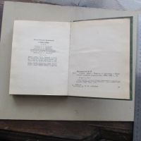 Лот: 21382023. Фото: 8. Книга Малиновский М. П. Старые...