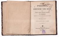 Лот: 25743568. Фото: 2. Н.Кашкин. Учебник элементарной... Антиквариат