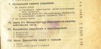 Лот: 19238160. Фото: 6. Байов А. Курс истории Русского...