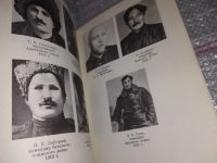 Лот: 16436868. Фото: 5. Кашуткин П., Революцией мобилизованный...