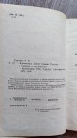 Лот: 25849701. Фото: 3. Райдер Хаггард "Клеопатра. Люди... Красноярск