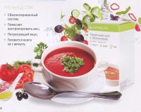 Лот: 7760033. Фото: 2. Томатный суп с базиликом Herbalife... Продукты