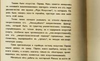 Лот: 17598223. Фото: 19. Серов. * Cовременное Искусство...