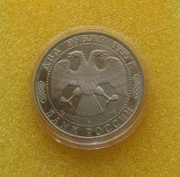 Лот: 9769232. Фото: 2. 2 рубля 1995 года. А.С. Грибоедов... Монеты