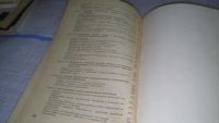 Лот: 11706385. Фото: 3. ок..Организация ремонта машин... Литература, книги