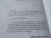Лот: 19314056. Фото: 20. Одним лотом 7 книг из серии: Школьная...