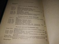 Лот: 17123219. Фото: 2. Грацианский М.Н. Инженерная гидрология... Наука и техника