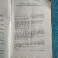 Лот: 23349062. Фото: 3. В. А. Черныш. А.А. Шигай. Секреты... Красноярск